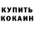 Кетамин ketamine Yurii Sheshykov
