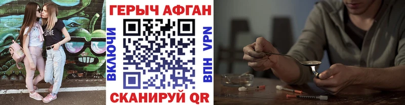 ГЕРОИН VHQ  Купить  Советская Гавань 