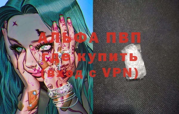 альфа пвп VHQ Верея
