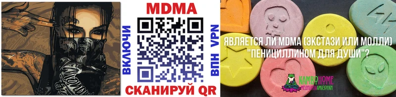 MDMA VHQ Советская Гавань