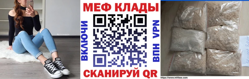 Купить  Советская Гавань  МЕФ кристаллы 