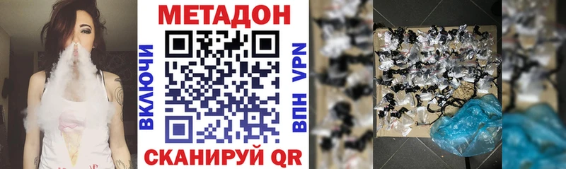 МЕТАДОН methadone  Купить закладки  Советская Гавань 