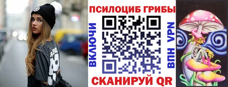 Галлюциногенные грибы прущие грибы Советская Гавань